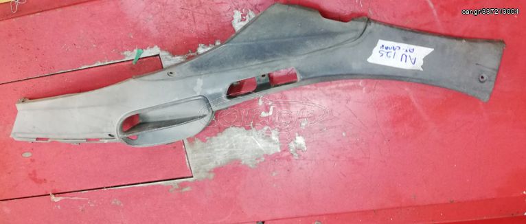 ΑΡΙΣΤΕΡΟ ΚΟΜΑΤΙ ΟΥΡΑΣ SUZUKI AN 125 SCOOTER MOD 95