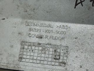 ΚΑΠΑΚΙ ΠΑΤΩΜΑΤΟΣ R ΦΡΥΔΙ SH125i/SH125-thumb-1