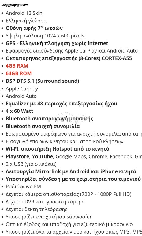 Οθόνη 2din
