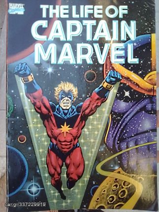 Τόμοι Captain Marvel [Marvel]