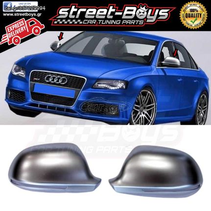 ΚΑΠΑΚΙΑ ΚΑΘΡΕΦΤΗ [MAT ΑΣΗΜΙ] AUDI A3 8P, A4 B8, A6 C6, A5 8T, Q3 8U | Street Boys - Car Tuning Shop |