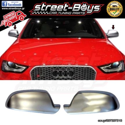 ΚΑΠΑΚΙΑ ΚΑΘΡΕΦΤΗ [MAT ΑΣΗΜΙ] AUDI A3 8P, A4 B8.5, A5 8T FACELIFT | Street Boys - Car Tuning Shop |