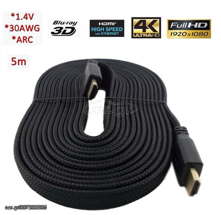 High Speed HDMI 1.4 3D καλώδιο με Ethernet - 5m Flat Heavy Duty - 1080p Full HD 0535