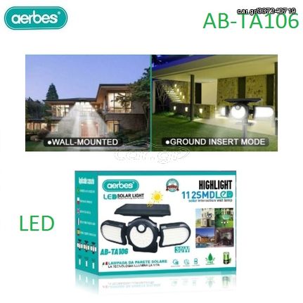 Ηλιακό φως LED με αισθητήρα κίνησης AB-TA106 112SMD Aerbes Aerbes