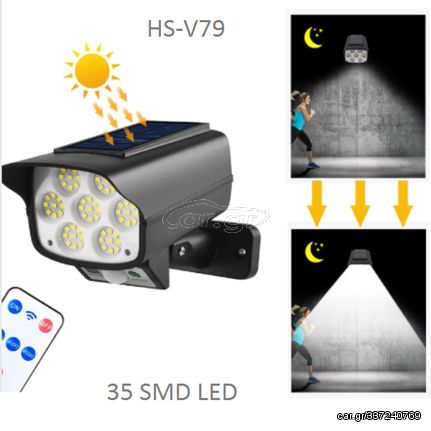 Ηλιακός λαμπτήρας ομοίωμα κάμερας παρακολούθησης με αισθητήρα κίνησης και τηλεχειριστήριο  HS-V79 OEM