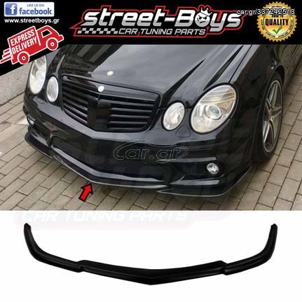 LIP SPOILER EXTENSION ΕΜΠΡΟΣ ΠΡΟΦΥΛΑΚΤΗΡΑ MERCEDES BENZ W211 AMG E63 | Street Boys - Car Tuning Shop |