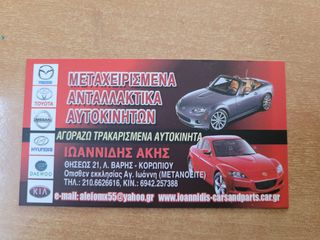 MAZDA 3 BK 2006 2000cc ΒΕΝΤΙΛΑΤΕΡ ΚΟΜΠΛΕ -thumb-20