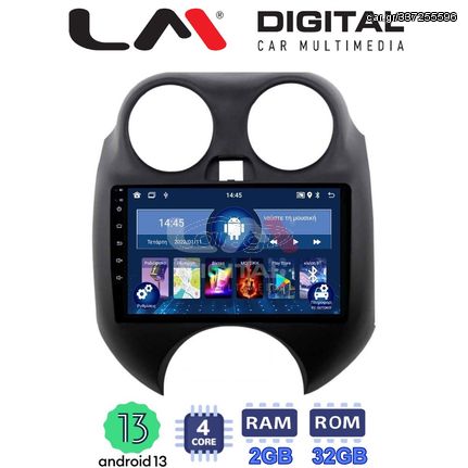 MEGASOUND - LM Digital – LM ZL4459 GPS Οθόνη OEM Multimedia Αυτοκινήτου για NISSAN MICRA 2010-2014 (BT/GPS/WIFI)