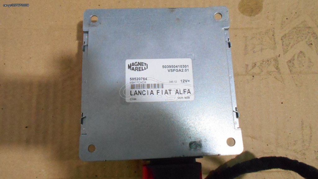 Vardakas Sotiris car parts ( ΕΓΚΕΦΑΛΟΣ RADIO CIDY FIAT 500 2007 2015)