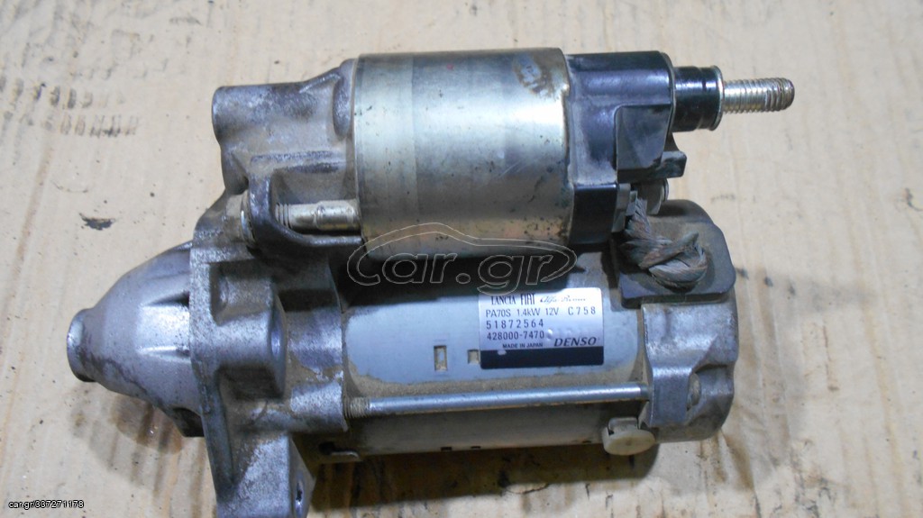 Vardakas Sotiris car parts(ΜΙΖΑ FIAT 500 900CC TURBO)