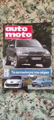 Περιοδικό Auto Moto