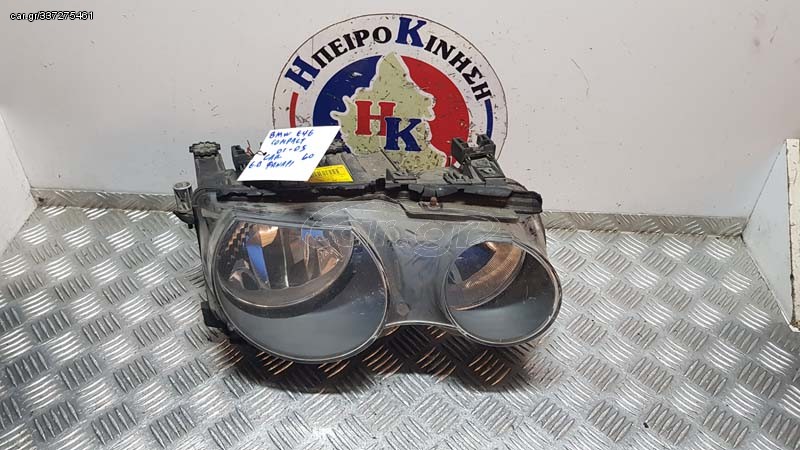 BMW E46 COMPACT 01-05 ΕΜΠΡΟΣ ΔΕΞΙΟ ΦΑΝΑΡΙ