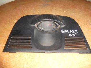 FORD  CALAXY  '00'-06 -     Ρολόγια