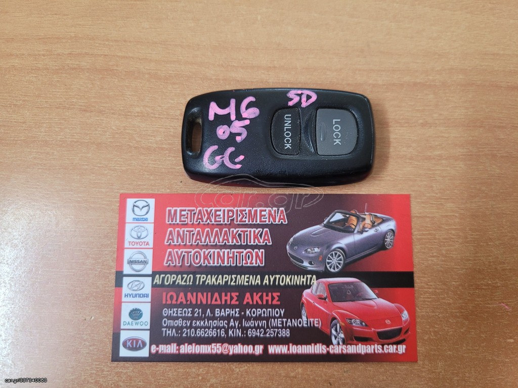 MAZDA 6 GG 2005 BUTTON CONTROL ΚΛΕΙΔΙΟΥ 