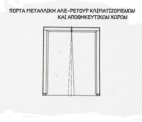 ΠΟΡΤΑ ΜΕΤΑΛΛΙΚΗ ΑΛΕ-ΡΕΤΟΥΡ ΨΥΧΟΜΕΝΩΝ ΧΩΡΩΝ
