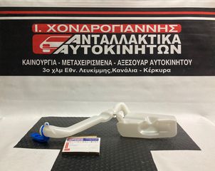 VW.POLO 02-05 Δοχείο Νερού Υαλοκαθαριστήρων 