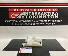 C.C3 10-13 Δοχείο Νερού Υαλοκαθαριστήρων 