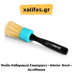Πινέλο Καθαρισμού Εσωτερικού - Interior Brush - AutoFinesse
