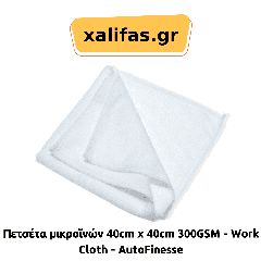 Πετσέτα μικροϊνών 40cm x 40cm 300GSM - Work Cloth  - AutoFinesse