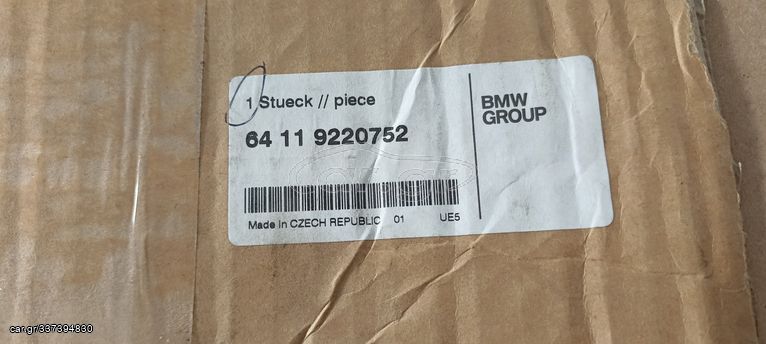 BMW F10 F11 F18 520i528i ΠΥΡΗΝΑΣ ΕΞΑΤΜΙΣΗΣ A/C-thumb-8