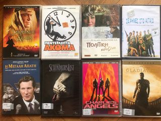 8 ταινίες dvd (ο Λόρενς της Αραβίας, Πέντε Λεπτά Ακόμη, Πολίτικη Κουζίνα, Σειρήνες στον Αιγαίο, Η μεγάλη απάτη, Η Λίστα του Σίντλερ, Οι Άγγελοι του Τσάρλυ, Ο Μαχητής)
