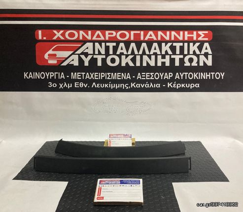 C.C3 02-05 Σπόιλερ Προφυλακτήρα Εμπρός 