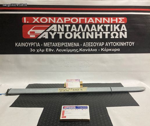 D.MATIZ 00-05 Φάσα Πόρτας Εμπρός R ΓΝΗΣΙΑ 