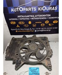 ΒΕΝΤΥΛΑΤΕΡ  MAZDA TRIBUTE 2002-2008 Ψυγείου 4548548