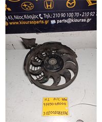 ΒΕΝΤΥΛΑΤΕΡ  HYUNDAI H1 1998-2008 A/C 97730-4A000