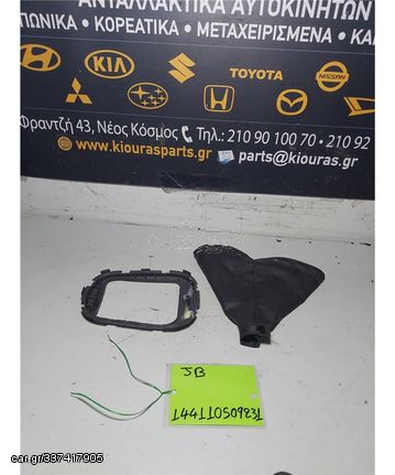 ΦΟΥΣΚΑ ΛΕΒΙΕ ΤΑΧΥΤΗΤΩΝ KIA RIO 2005-2011