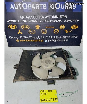 ΒΕΝΤΥΛΑΤΕΡ  MITSUBISHI LANCER 1995-2004 A/C