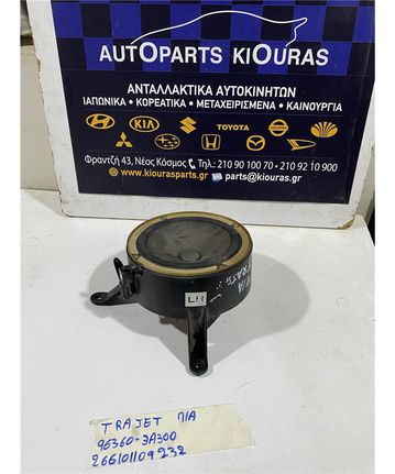 ΗΧΕΙΟ HYUNDAI TRAJET 2004-2008 Πίσω Αριστερά 96360-3A300