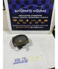 ΗΧΕΙΟ HYUNDAI GETZ 2002-2010 Πίσω Δεξιά 96330-1C000