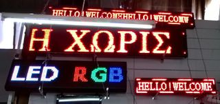 ΠΙΝΑΚΙΔΑ LED RGB WIFI 105Χ40