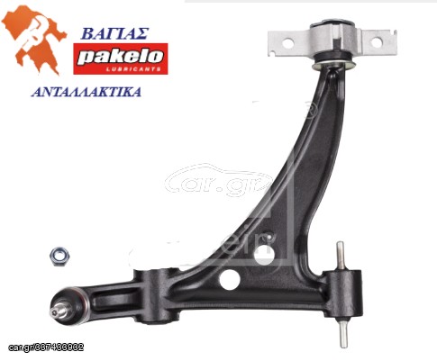 Ψαλίδι, ανάρτηση τροχών LBS ALFA ROMEO 166 1998-2007