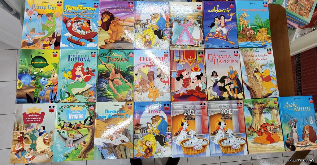 Συλλογή βιβλίων disney