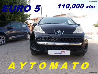 Peugeot 107 2013 ΑΥΤΟΜΑΤΟ 5ΘΥΡΟ EURO 5 ΕΛΛΗΝΙΚΟ-thumb-1
