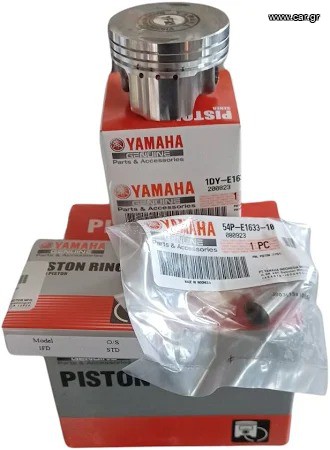 ΠΙΣΤΟΝΙ ΓΝΗΣΙΟ STD YAMAHA CRYPTON S