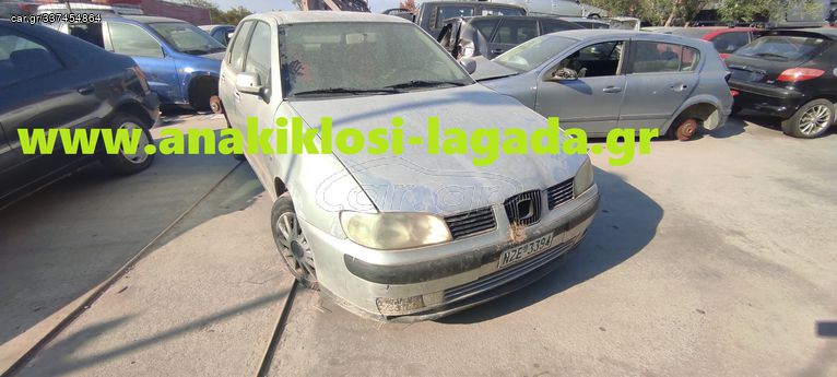 SEAT IBIZA 1.4 ME TYΠO (AUB) ΓΙΑ ΑΝΤΑΛΛΑΚΤΙΚΑ - anakiklosi-lagada