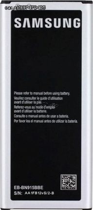 Μπαταρία Samsung EB-BN915 3000mAh N915 Galaxy Note Edge original BULK