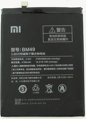 Μπαταρία Xiaomi BM49 για MI Max - 4850mAh