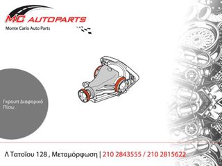 Γκρουπ-διαφορικό  Πίσω  JEEP CHEROKEE (KJ) (2002-2008) 3700cc    με βήμα 11Χ41