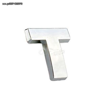 Αυτοκόλλητo Γράμμα Χρωμίου 3D ''T'' 2.7cm x 2.5cm 1 Τεμάχιο