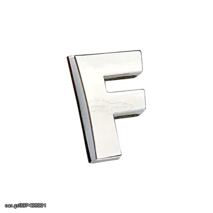 Αυτοκόλλητo Γράμμα Χρωμίου 3D ''F'' 2.7cm x 2.5cm 1 Τεμάχιο
