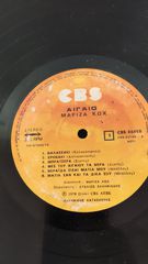 90 δίσκοι βινυλίου σπάνιοι ελληνικά -thumb-1