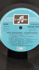 90 δίσκοι βινυλίου σπάνιοι ελληνικά -thumb-2