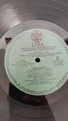 90 δίσκοι βινυλίου σπάνιοι ελληνικά -thumb-6
