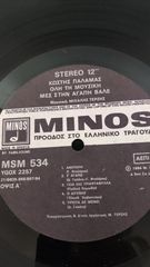90 δίσκοι βινυλίου σπάνιοι ελληνικά -thumb-7
