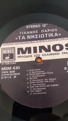 90 δίσκοι βινυλίου σπάνιοι ελληνικά -thumb-9