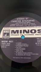 90 δίσκοι βινυλίου σπάνιοι ελληνικά -thumb-13